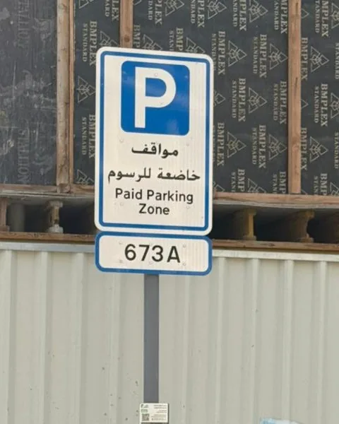 RTA Paid Parking Zone sign marked 673A in the parking bays opposite Pilates Academy Arjan, Building 88, Arjan